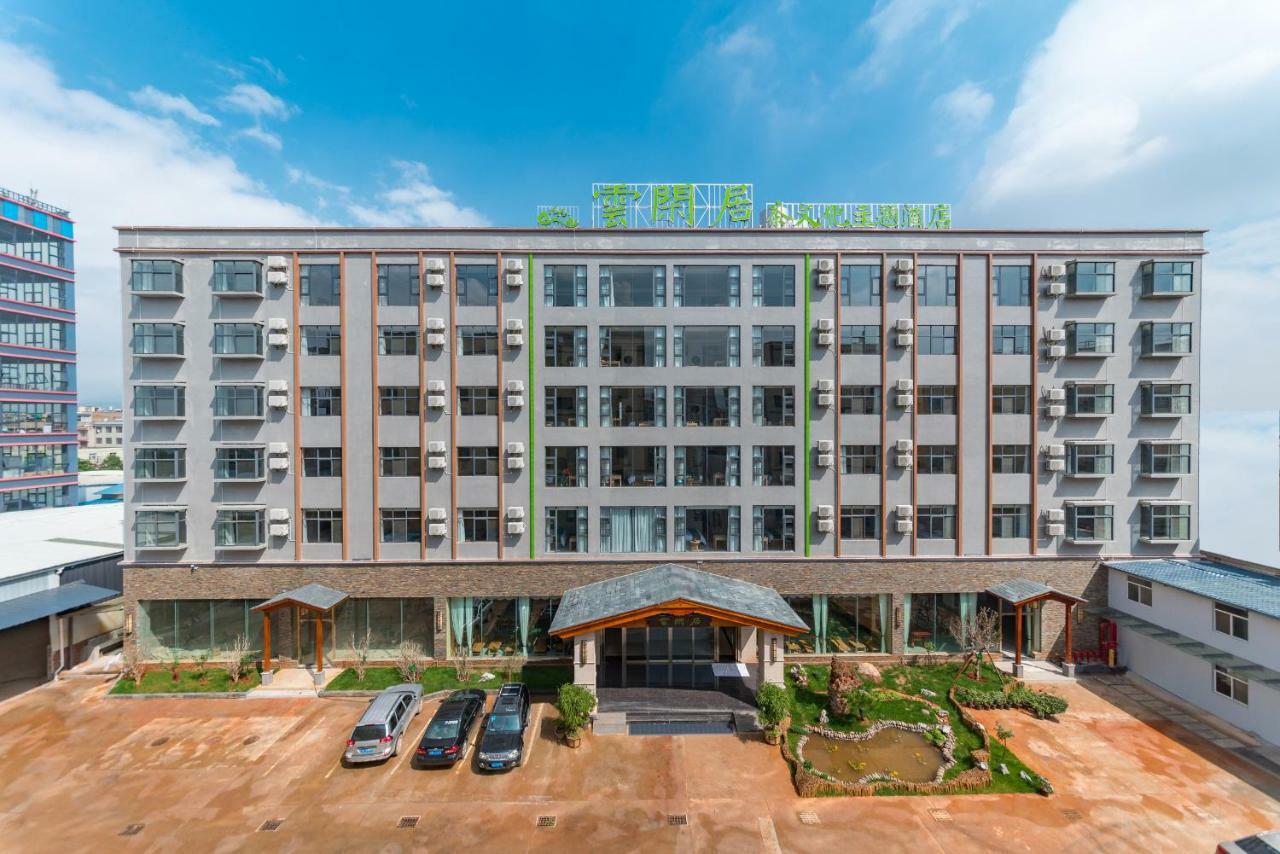 Yunxianju Tea Culture Theme Hotel Куньмин Экстерьер фото